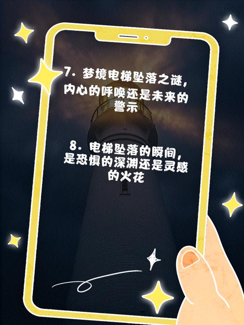 梦见从高层楼顶坐电梯下来预示着什么？