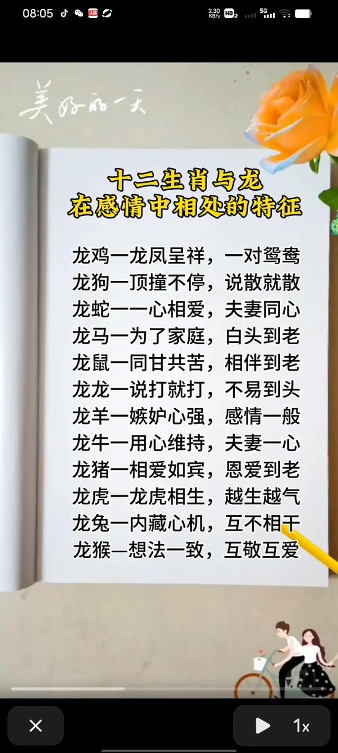 属蛇和属兔的夫妻生个宝宝，孩子的生肖会是什么？