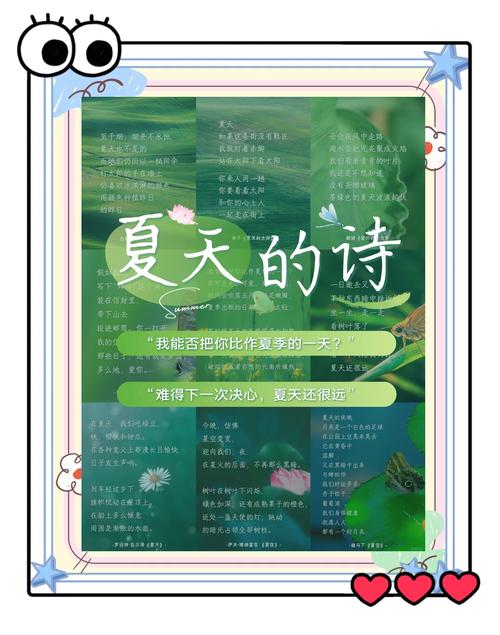 夏日的诗篇里有没有一个名字叫夏，能唤醒心中那份清凉与诗意？