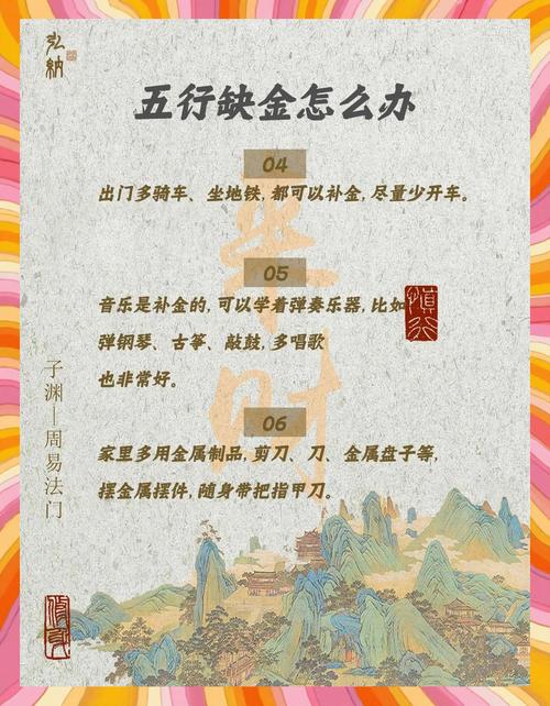 八字中五行缺金具体意味着什么？