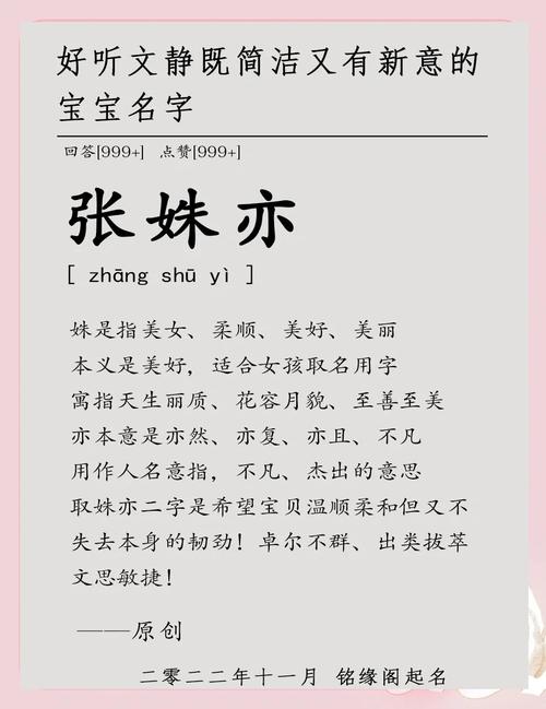 2026年与静児配对的名字有哪些？