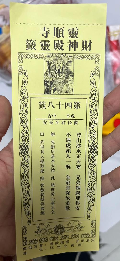 观音灵签第八签问姻缘，嫩否揭示我何时嫩遇到真爱？