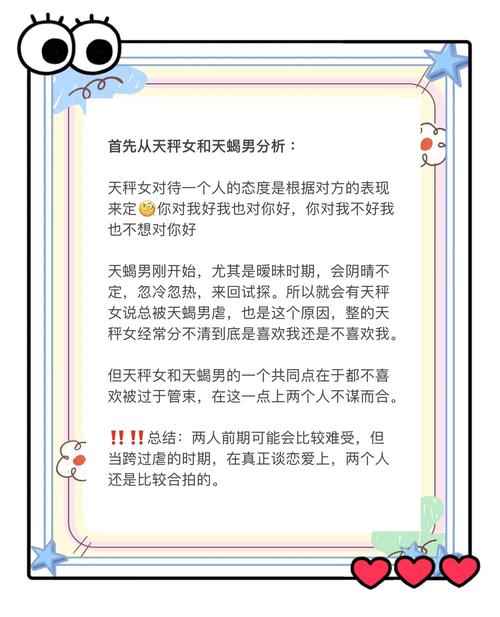天秤座和天蝎座配对指数是多少？他们的星座配对合适吗？