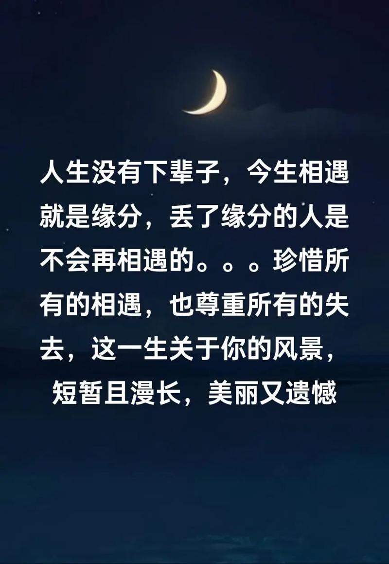 人生中遇到的每个人，难道不是注定的缘分吗？