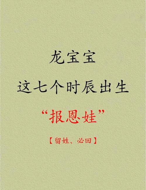 属龙子时出生的男孩命运究竟会如何？