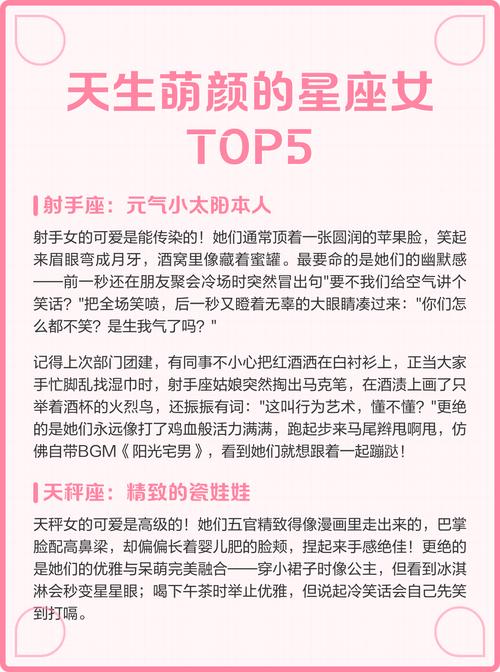 哪些星座女长相娃娃脸？公认娃娃脸的三大星座是哪些？