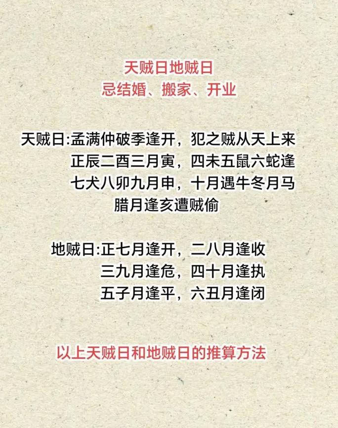 黄道吉日究竟源于何方，其来历有何神秘传说？