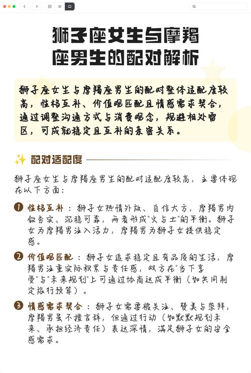 狮子座女性与摩羯座男性是否是最佳搭配呢？