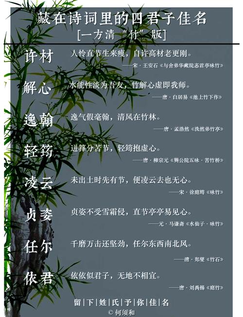 如何为儒雅大气、诗意盎然的名字赋予的韵味？