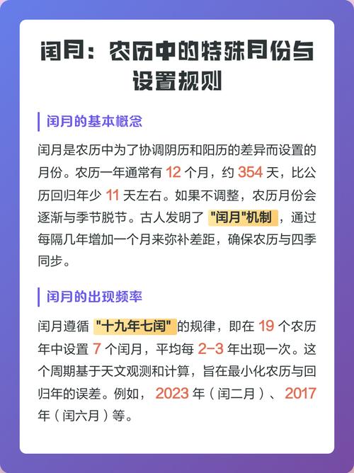 农历年为什么会设置闰月来调整月份与太阳年周期的差异？
