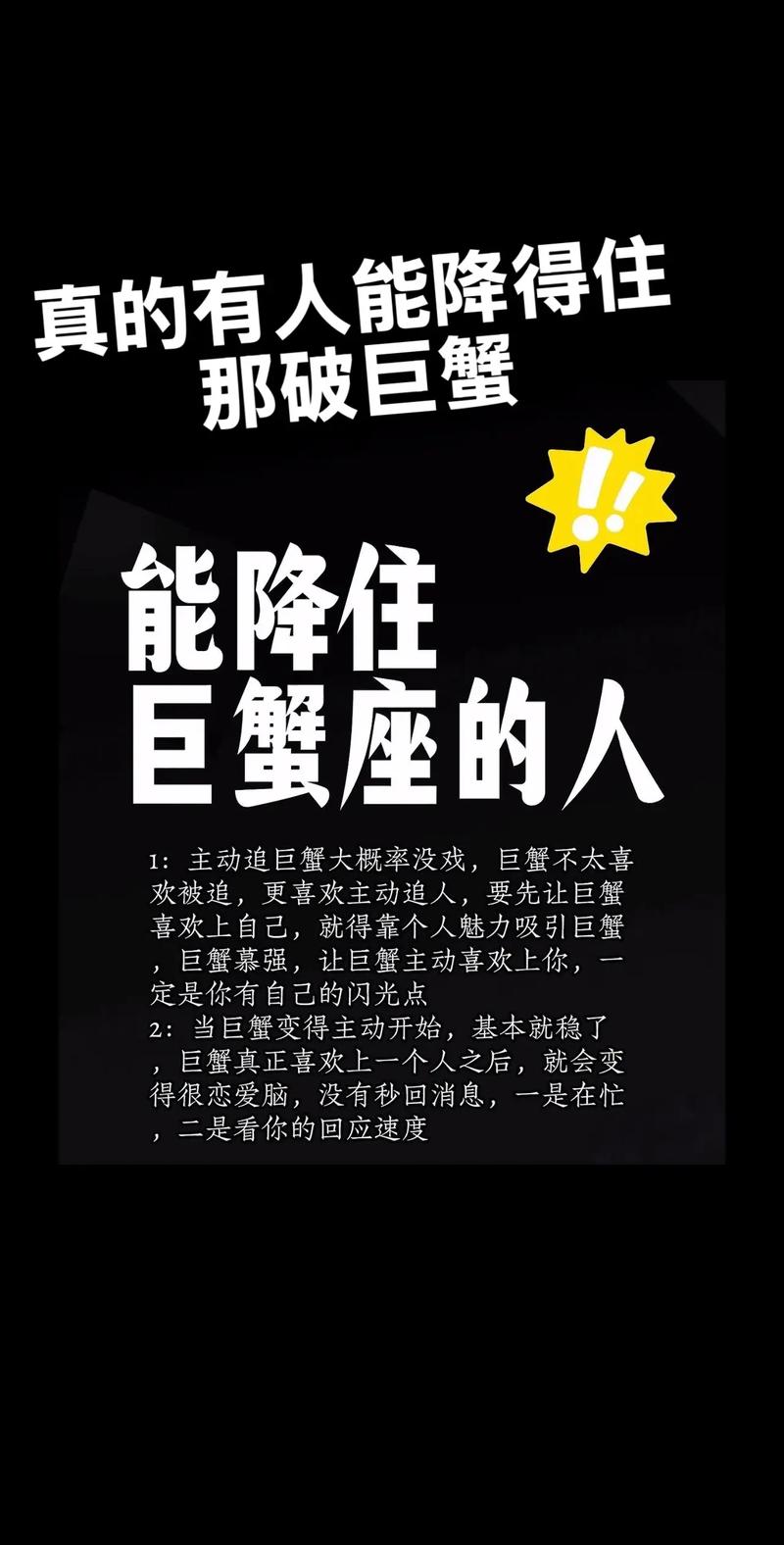 巨蟹男最喜欢哪个星座的女生？最偏爱的三个星座女是哪些？