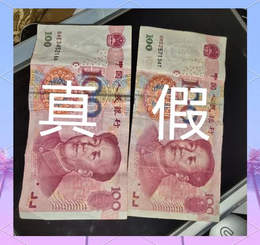 梦见用假币换真币或收到假币预示着什么？