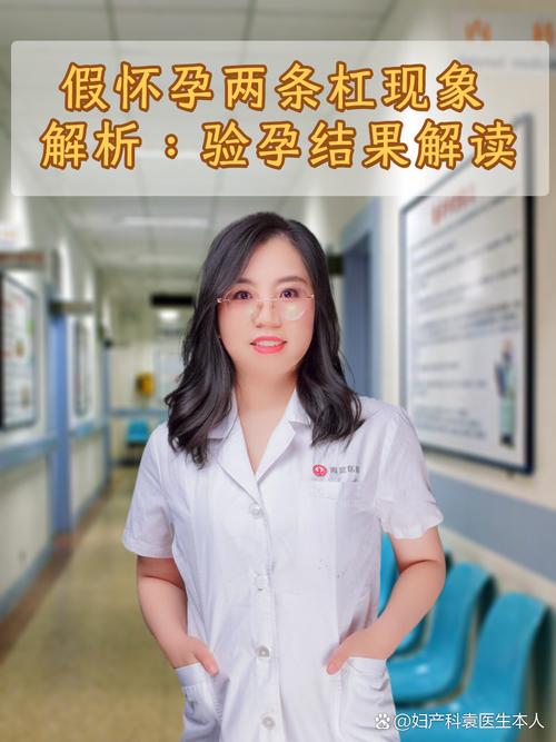 梦到自己怀孕后发现是假的，这预示着什么？