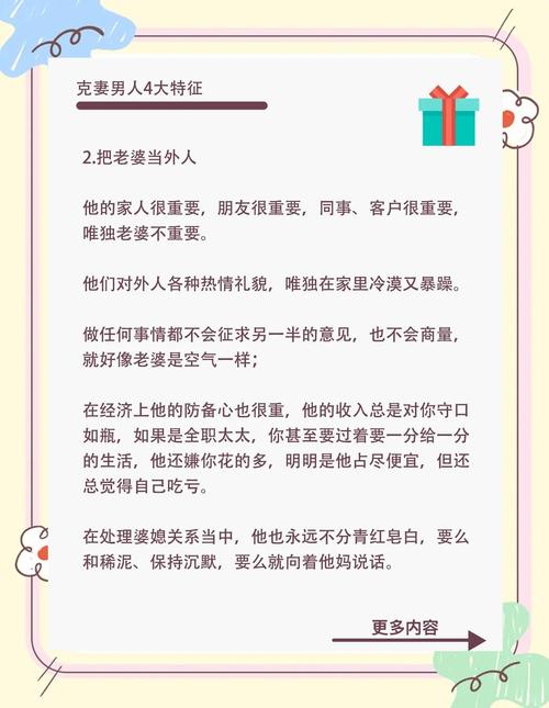 男人多久开始表现出克妻行为？克妻男人的一生会面临哪些困境？