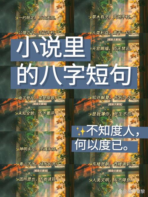 你愿意听我讲一个关于八字情缘的奇妙故事吗？