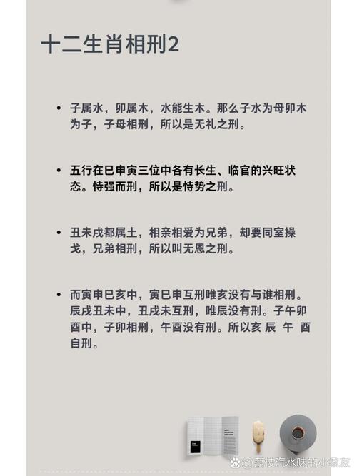 属羊头胎生男为何会有刑，这其中的原因是什么呢？