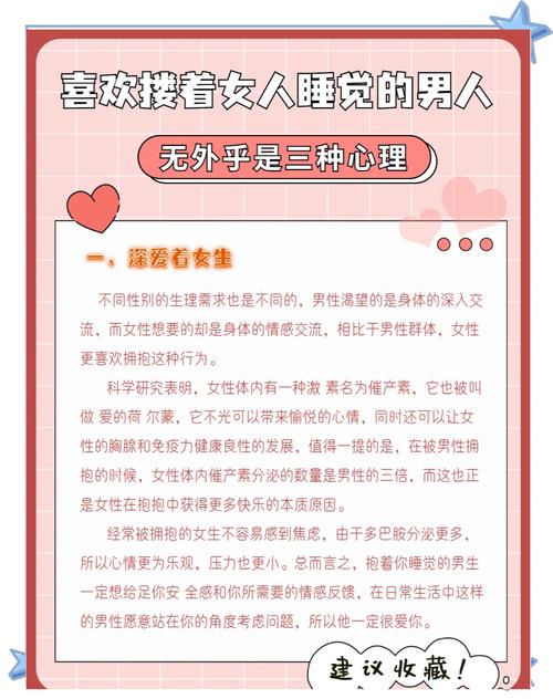 梦见老公为何会躺在我怀里这梦境有何特殊含义？