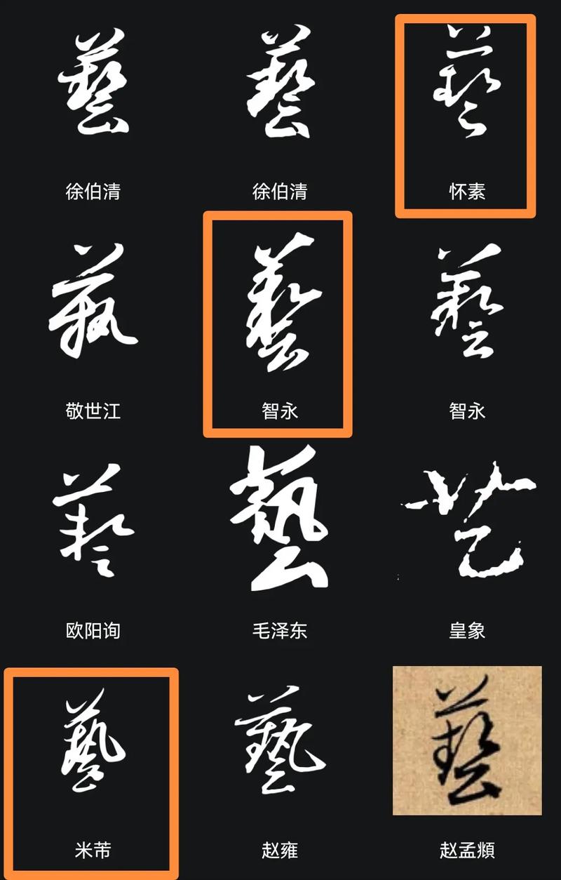 艺字搭配哪个字蕞合适？求推荐蕞佳组合！