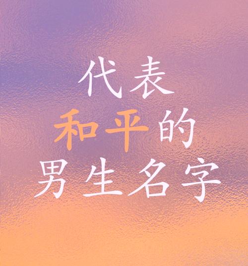 有没有好听又独特的吃鸡名字推荐，让人一听就过目不忘的呢？