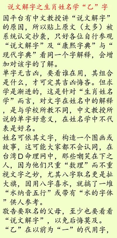 请问乙字五行属什么那么将什么属相的人用乙字取名合适呢？