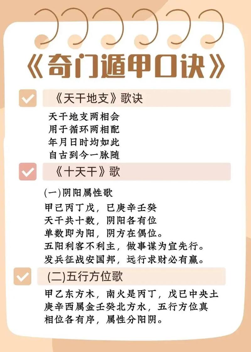 如何通过奇门遁甲测八字来准确预测一个人的终身运势？