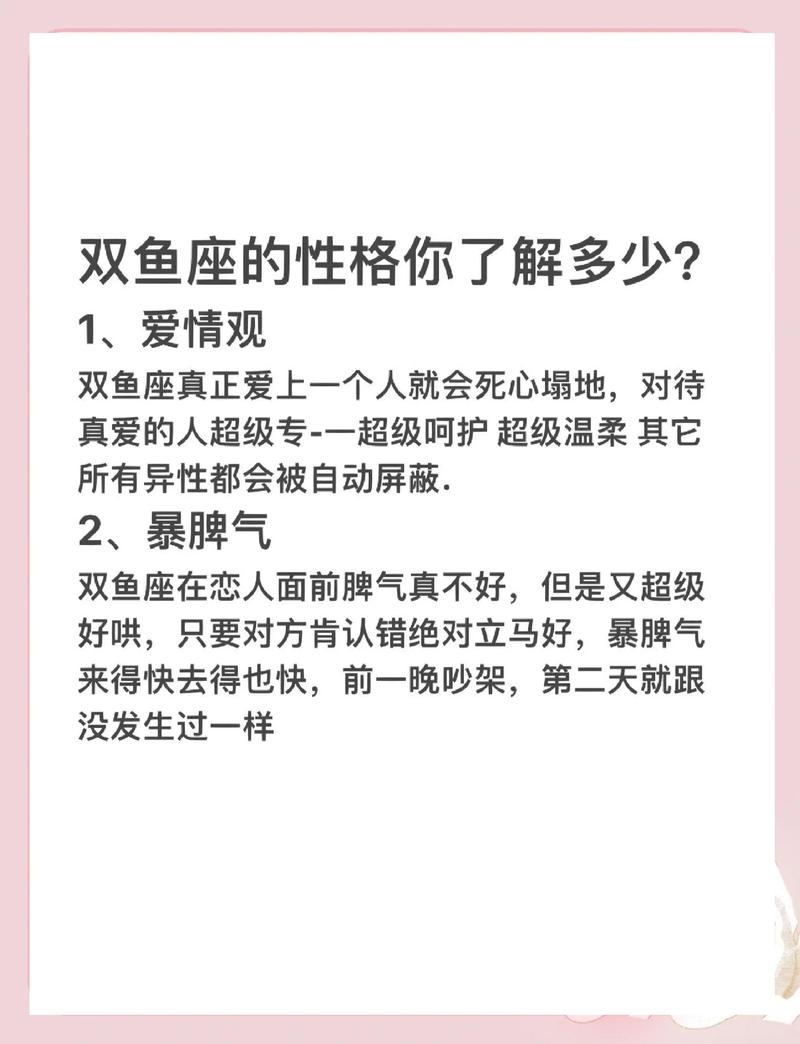 双鱼座男生对爱情有什么独特的看法和价值观？