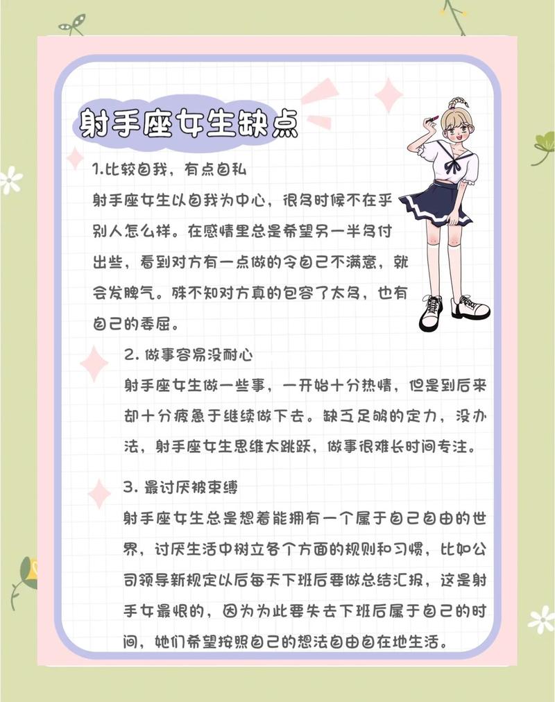 射手座男生性格脾气及弱点具体有哪些表现？