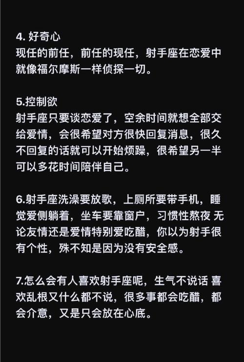 属羊射手座女生在感情方面有哪些独特表现？