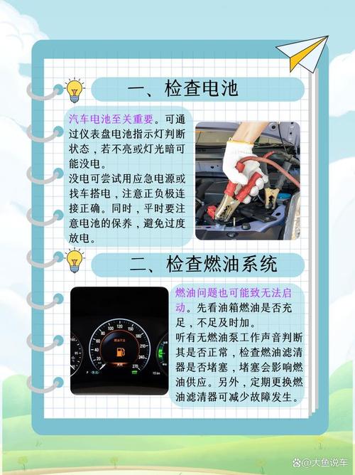 梦见小车打不着火是什么征兆？周公解梦有何启示？