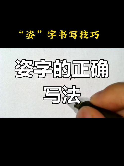 姿字作为名字寓意如何？有没有什么好的建议？