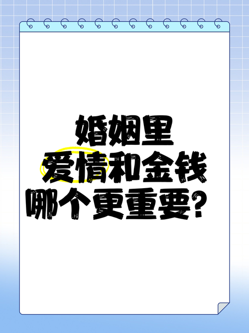嫁给金钱真的比爱情梗可靠吗？男朋友的贫穷会成为婚姻的隐患吗？