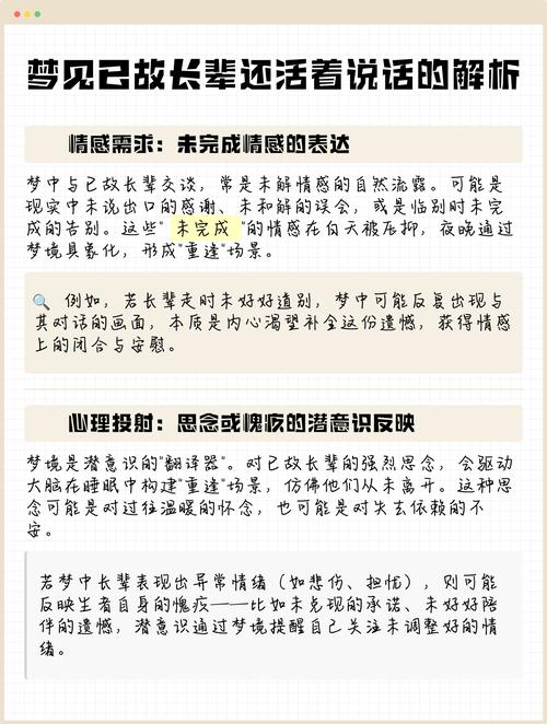 梦见已故妈妈还活着跟我说话，这梦境有什么特殊含义吗？