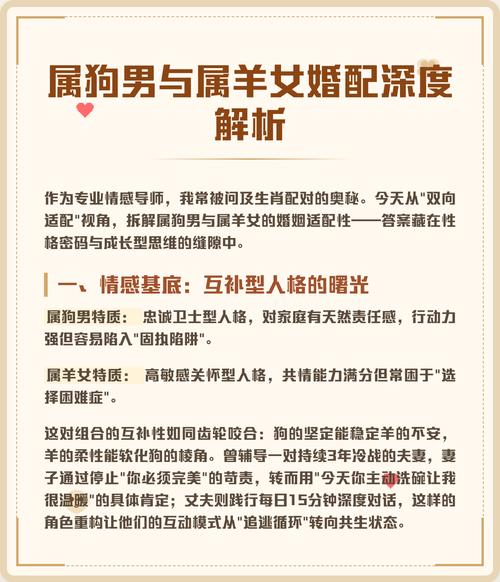 属羊和属狗在一起如何有效化解彼此的矛盾和冲突？