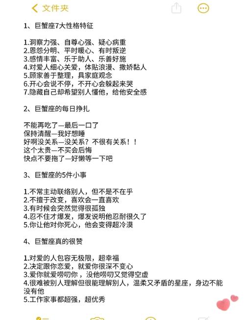 如何才能牢牢抓住巨蟹座的芳心？