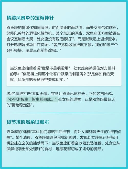 哪个星座能够有效控制或镇住双鱼座的女生？