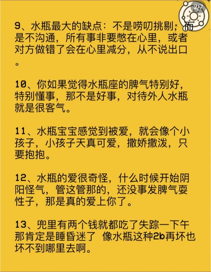 水瓶座男生对待家人态度如何？