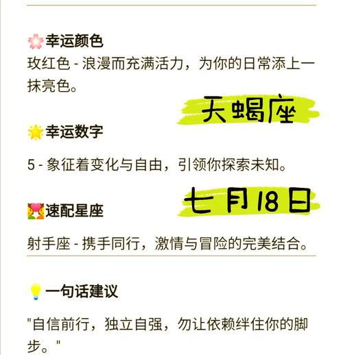 下周天蝎运势如何，金牛座如何巧妙应对？