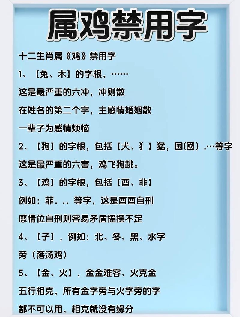 属鸡的宝宝名字取什么好？有没有什么寓意美好的建议？