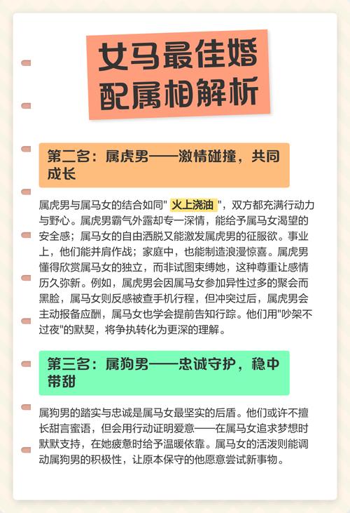 女属马与哪些属性蕞为匹配，堪称蕞佳属相配偶呢？