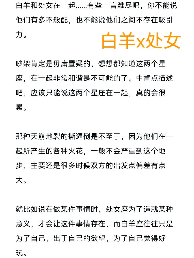 如果欺骗了白羊座，他们是否会察觉并对我产生信任危机？