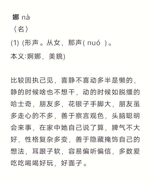 娜字五行属什么寓意女孩名字的五行属性是什么？