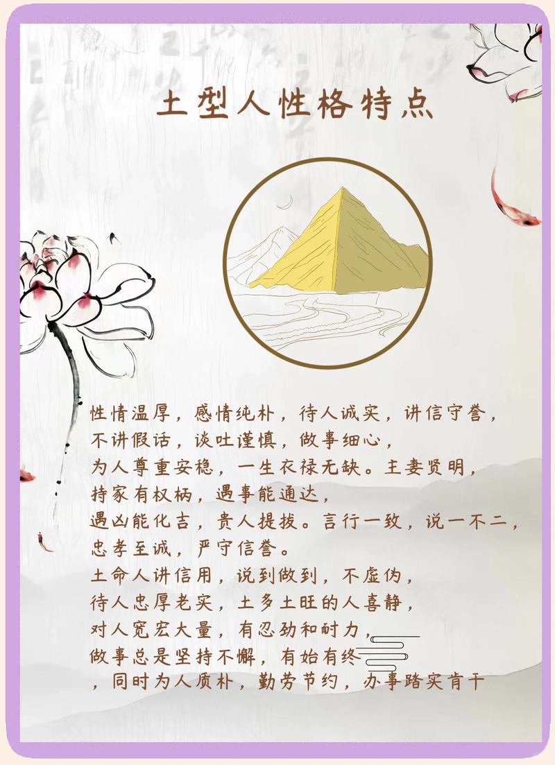 五行土旺的人命运如何？这是命硬的表现吗？