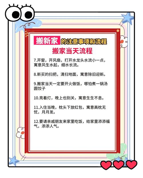 五一劳动节属猪的人搬家合适吗？有没有什么讲究？