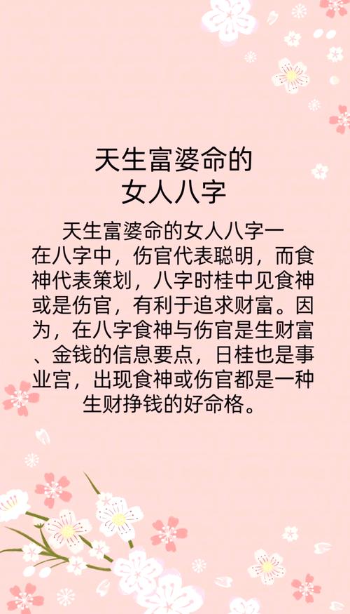 八字中金多对女性命运有影响吗？