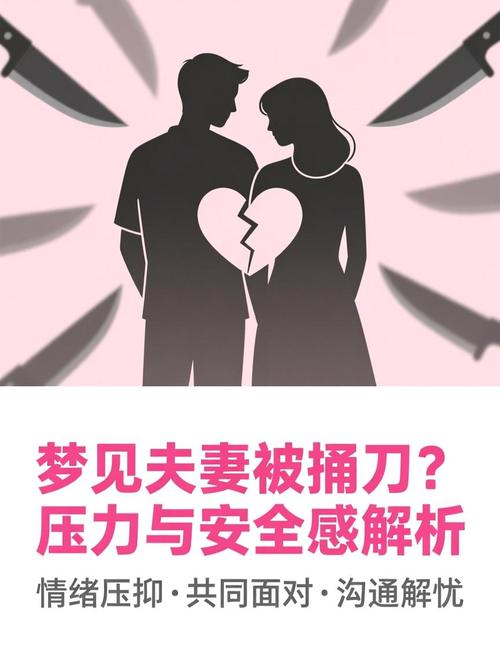 梦见老公脸上被人划伤，这预示着什么？是预示着夫妻关系出现问题吗？