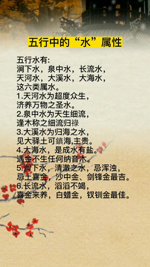大溪水命究竟出生在哪个月份呢？