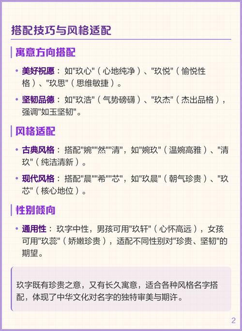 有哪些好听的女孩名字中带有玖字？