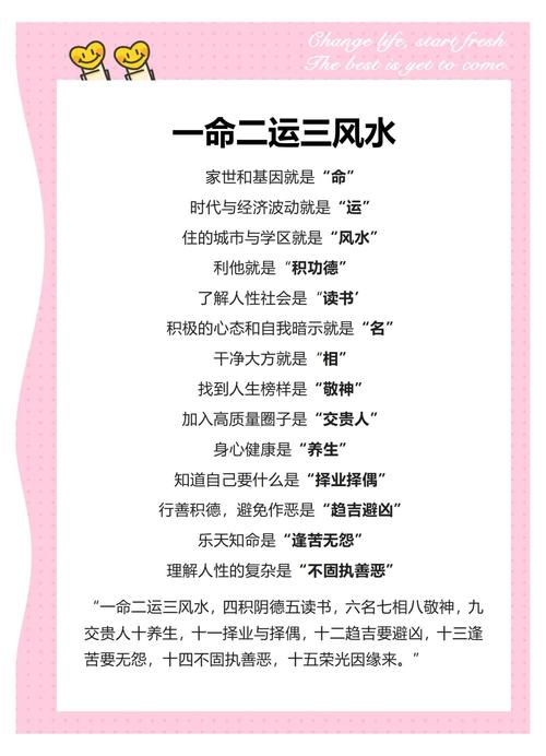 哪种八字嫩体现天赋异禀，决定命运走向？