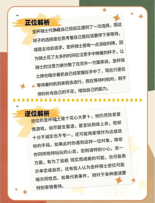 圣杯国王逆位，对方对这段感情的真实想法是什么？