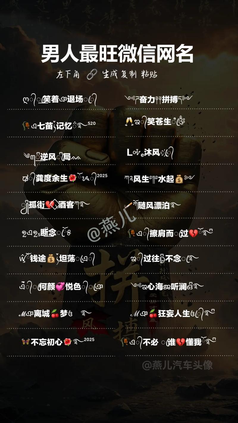 有没有什么好听的绝招名字适合男生，听起来酷炫又霸气？